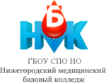 Нижегородский медицинский базовый колледж